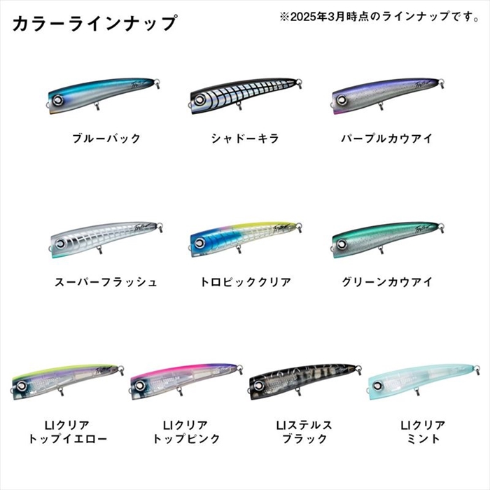 ダイワ ソルティガ フロッサー 170F ブルーバック - 釣具のポイント