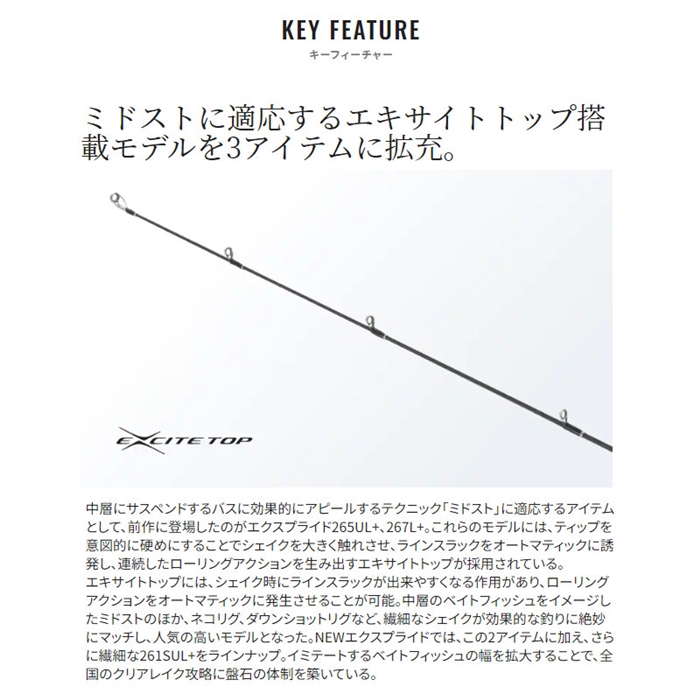 シマノ 22 エクスプライド 261SUL+-2 2024年追加モデル - 釣具の