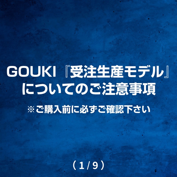受注生産モデル/ご予約受付中】 剛樹 スーパーLTハンティング 205/GD