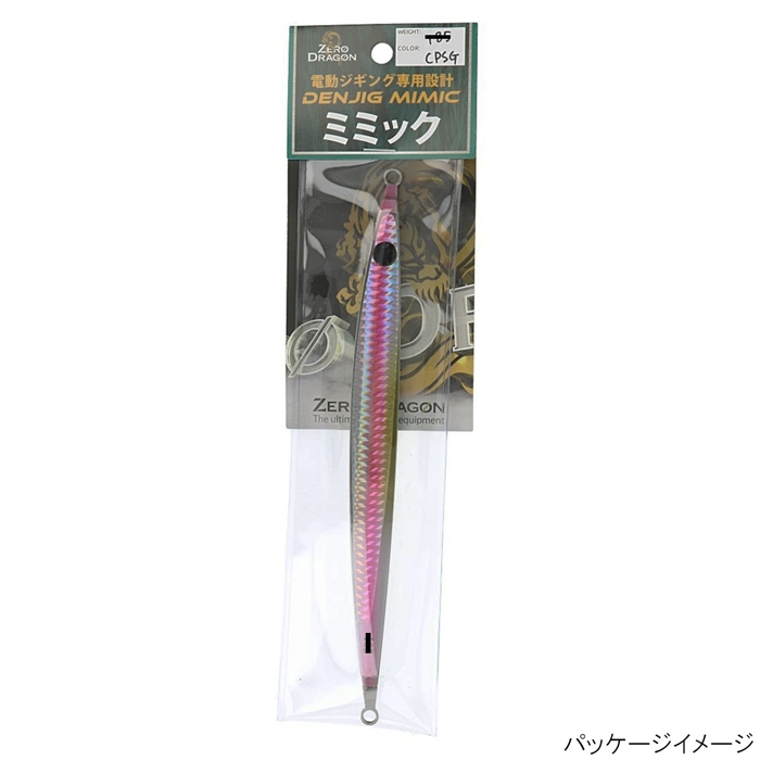 ゼロドラゴン デンジグ ミミック 230g センターピンクライン背腹グロー