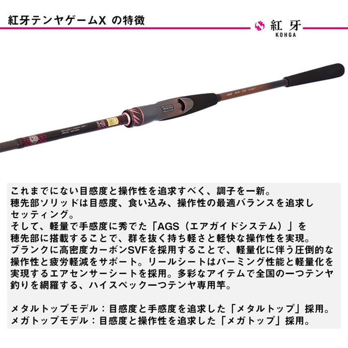 ダイワ 25 紅牙テンヤゲーム MX M-240MT・J - 釣具のポイント 【公式