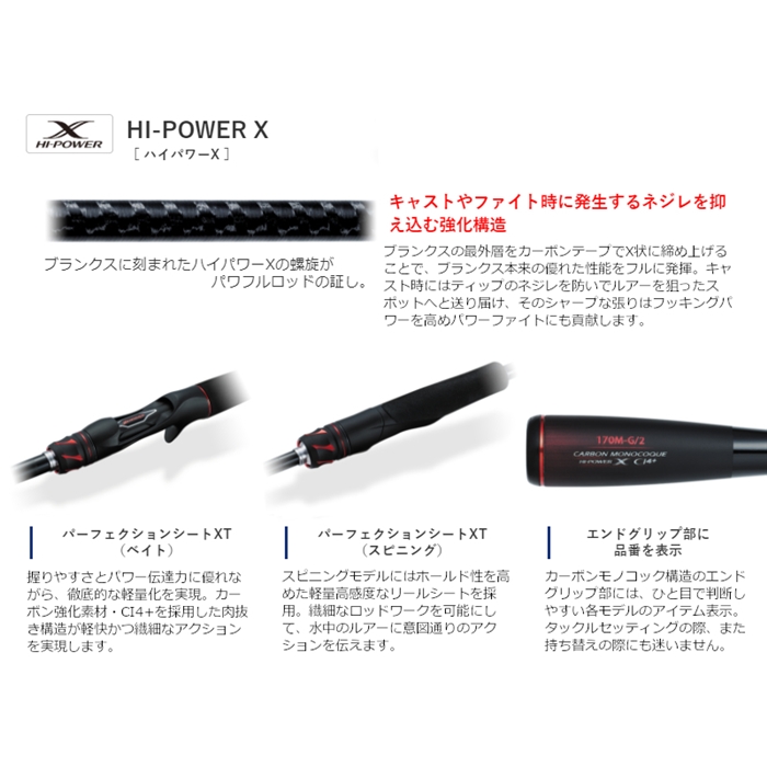 シマノ ゾディアス 1610ML バスロッド[2021年追加モデル]【大型商品