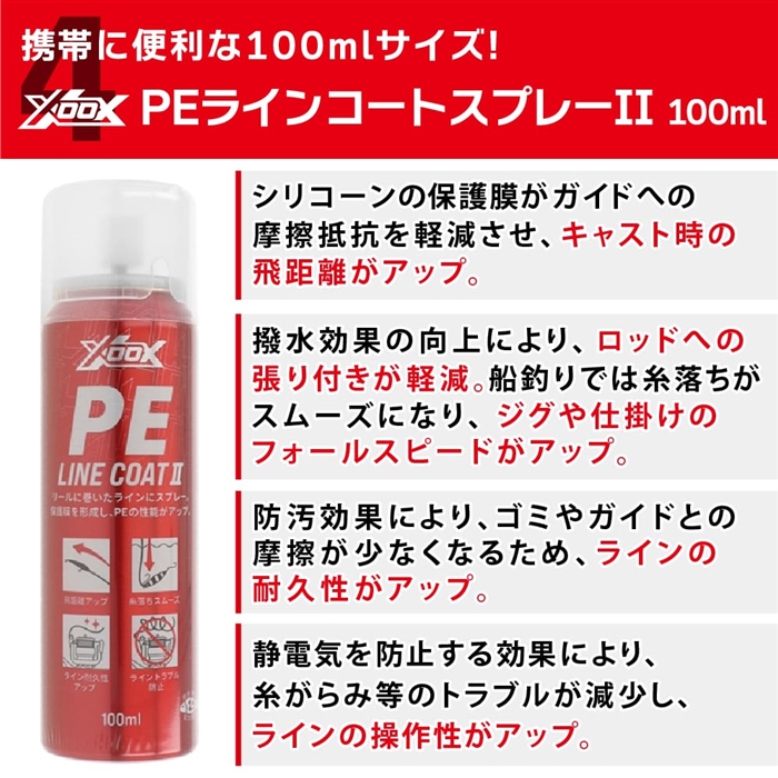 釣得セット シマノ 炎月BB B69MH+炎月BB 100PG タイラバ専用セット