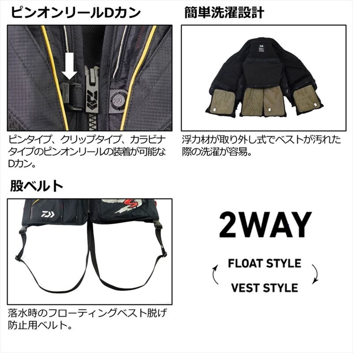 ダイワ DV-1124F スペシャル バリアテック フロートショートベスト M