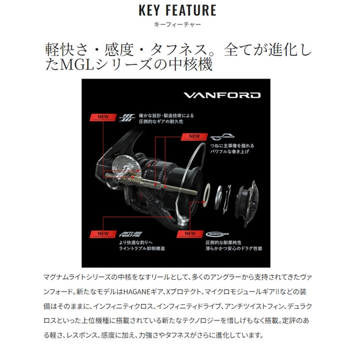 シマノ ヴァンフォード C2000S 24年モデル スピニングリール - 釣具の