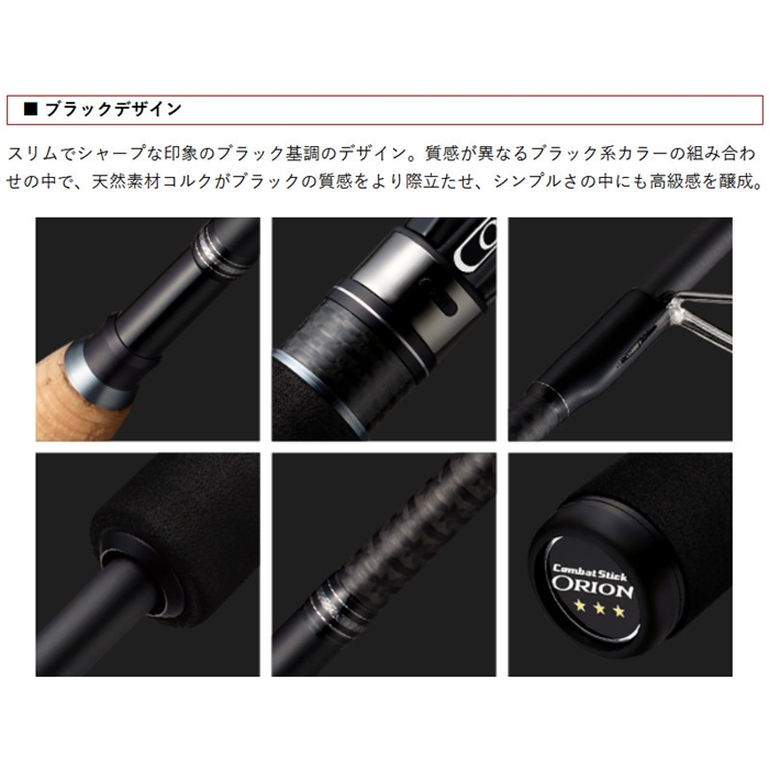 エバーグリーン オライオン OCSS-60UL-ST ガルサ バスロッド【大型商品