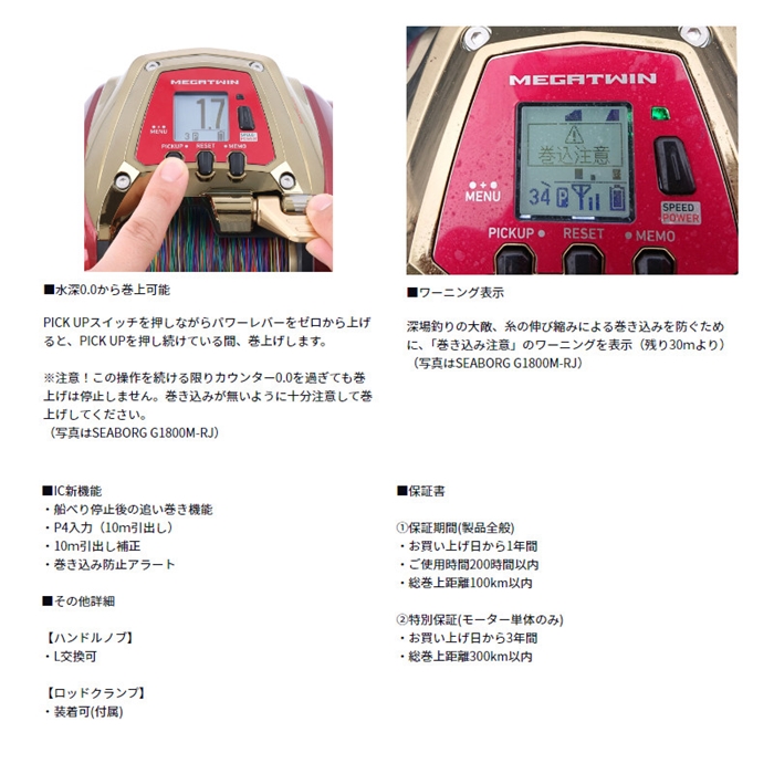 ダイワ シーボーグ G800MJ 24年モデル 電動リール - 釣具のポイント