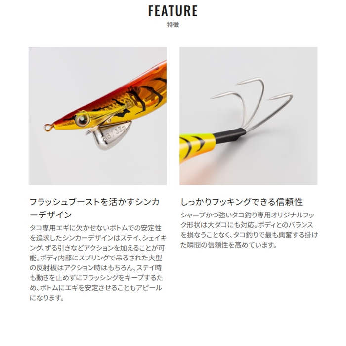 シマノ タコマスター フラッシュブースト 3.5号 013 メダツオレンジ QT