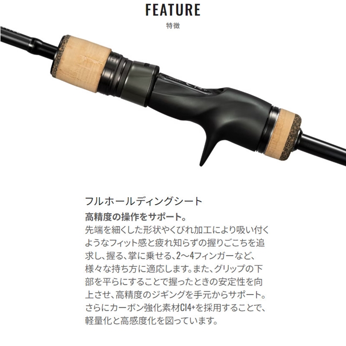 シマノ オシアジガー ∞(インフィニティ) モーティブ B610-0 24年