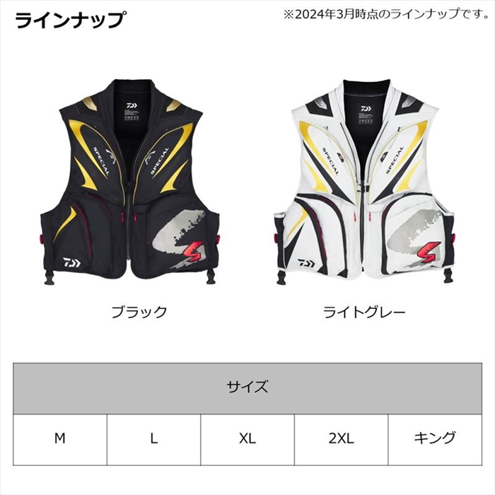 ダイワ DV-1124F スペシャル バリアテック フロートショートベスト M