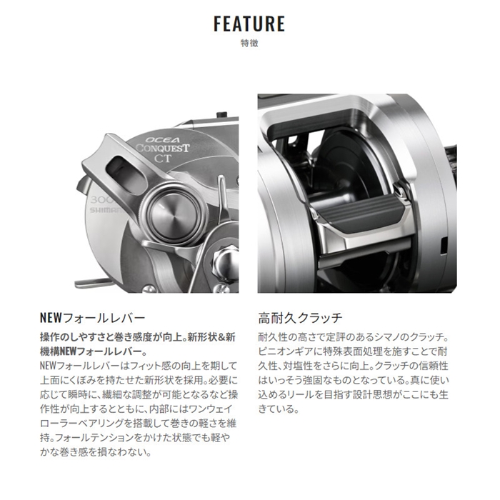 シマノ オシア コンクエストCT 300PG RIGHT(右) 24年モデル - 釣具の