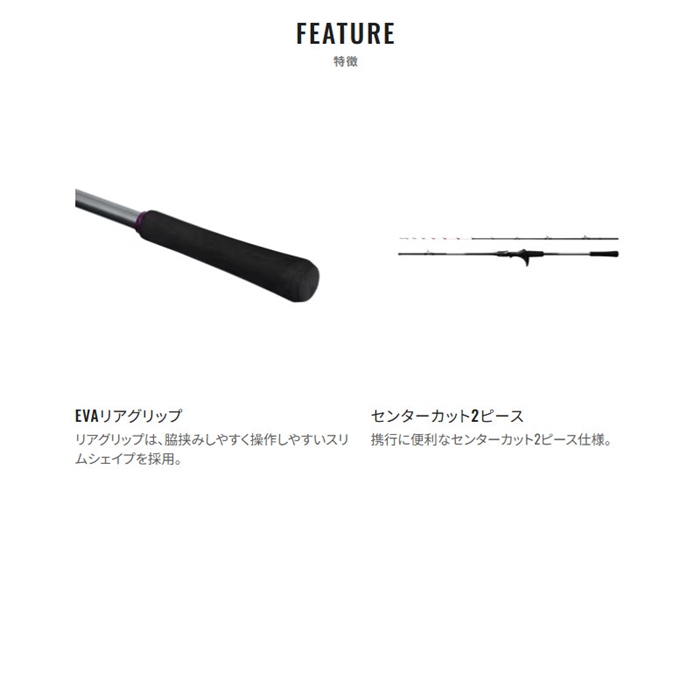 シマノ 25 サーベルマスター SS テンヤ 73M190 - 釣具のポイント