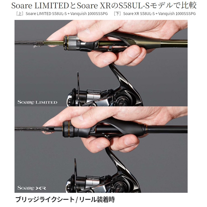 シマノ ソアレ リミテッド S58UL-S 24年モデル アジングロッド - 釣具