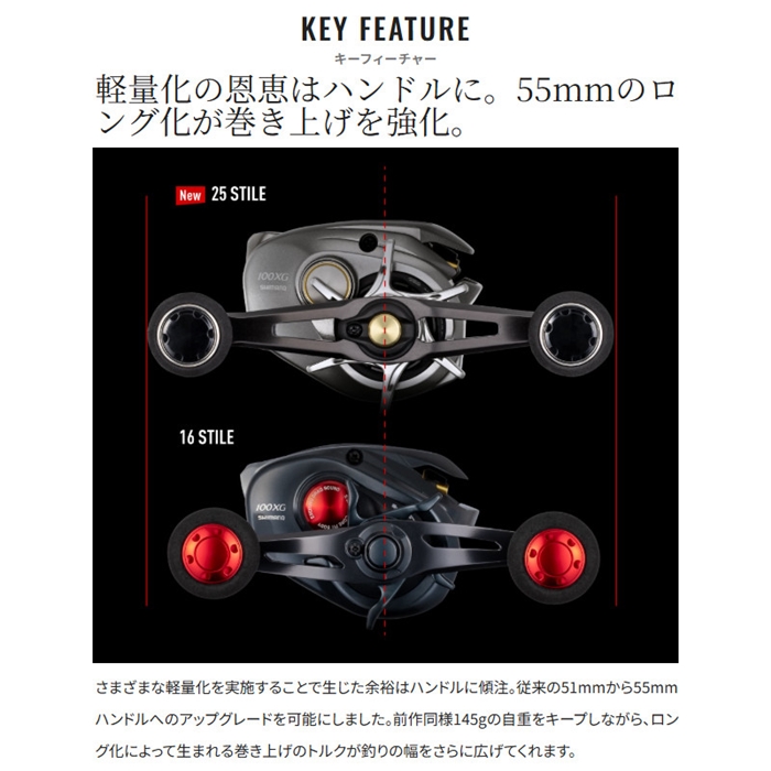 シマノ 25 スティーレ 100PG 右ハンドル - 釣具のポイント 【公式