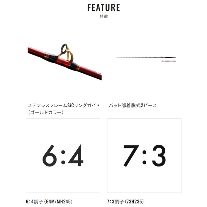 シマノ チェルマーレ 落し込み 64M/MH245 24年モデル【大型商品