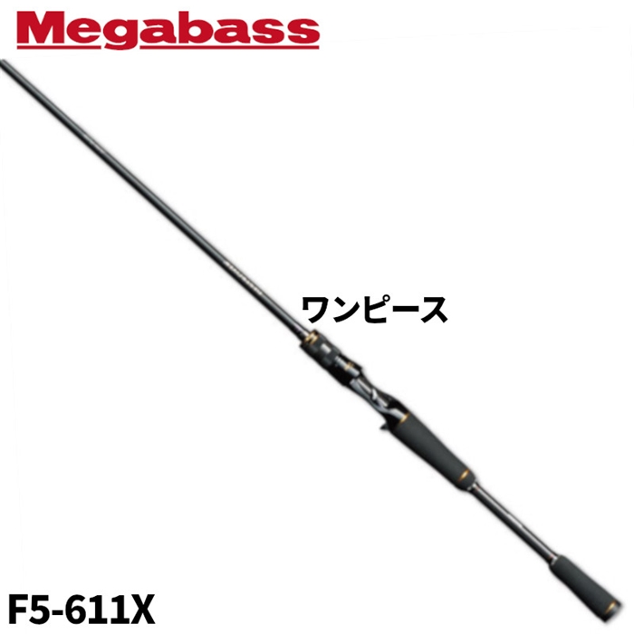 メガバス デストロイヤー カーボンヘッドモデル F5-611X 1ピース バス