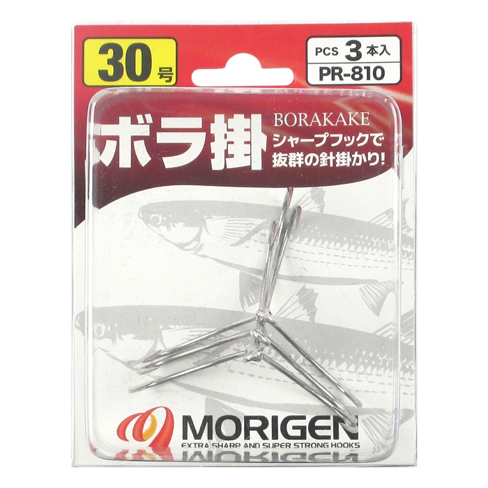 もりげん ボラ掛3本パック PR810 30号 シルバー(銀掛) - 釣具の