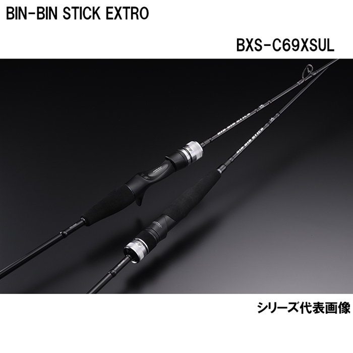 ジャッカル ビンビンスティックエクストロ BXS-C69XSUL - 釣具の