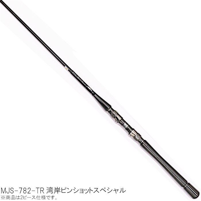 ジークラフト ミッドナイトジェッティTR MJS-782-TR 湾岸ピンショット