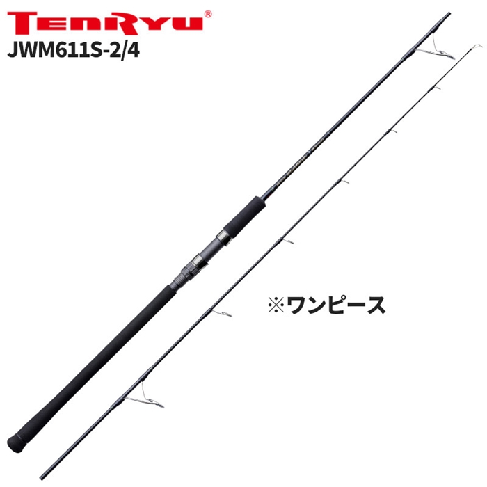 天龍 ジグ・ザム ワイルドマーク JWM611S-2/4【大型商品】 - 釣具の