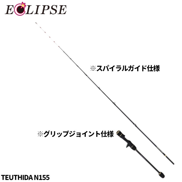 ケイノン テウシーダ N155 - 釣具のポイント 【公式】オンラインストア