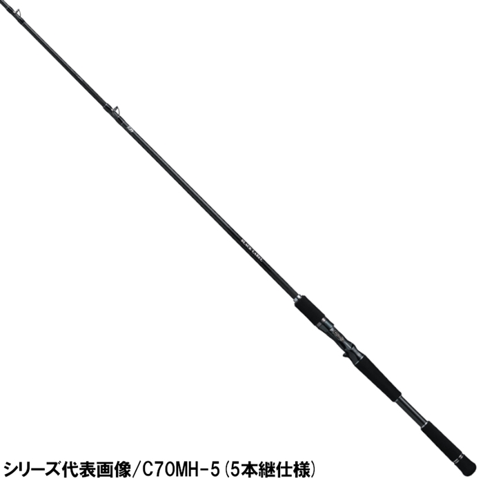ダイワ ブラックレーベル トラベル C73H-5 バスロッド/モバイルロッド