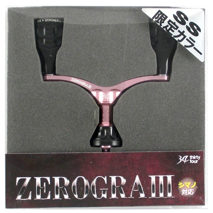 34 ゼログラダブルハンドルIII SS限定 なでしこ シマノ用【ゆう