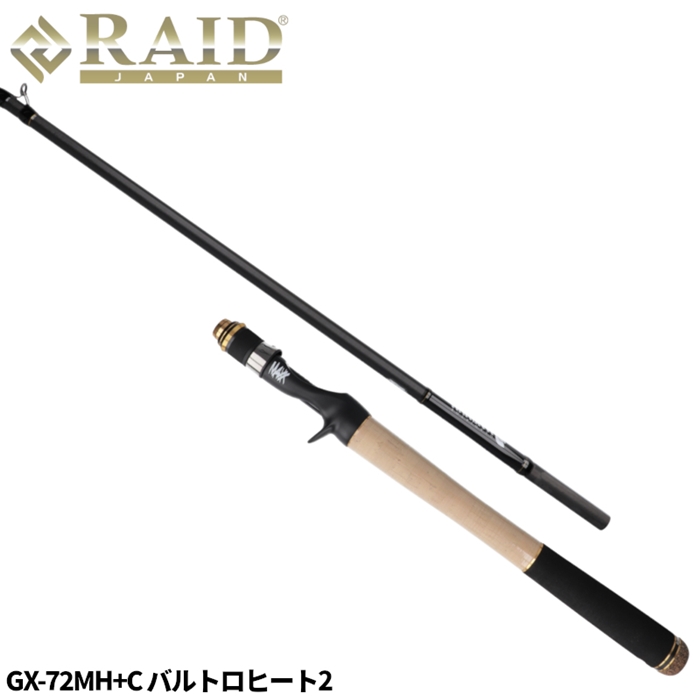 レイドジャパン グラディエーター マキシマム GX-72MH+C バルトロ