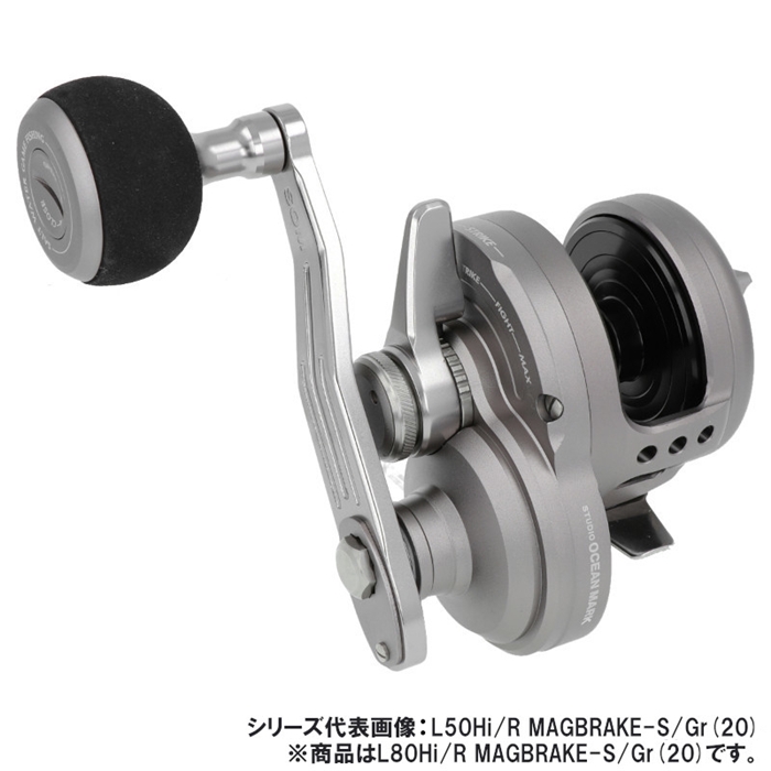 スタジオオーシャンマーク ブルーヘブン L80Hi/R MAGBRAKE-S/Gr(20