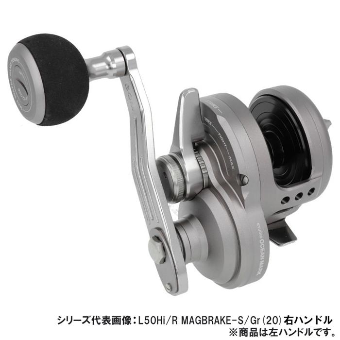 ブルーヘブン L50Hi/L MAGBRAKE-S/Gr(20) ショットグレー 左ハンドル