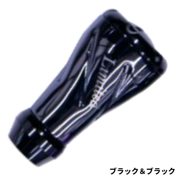 リブレ Special Derivation フォルテ ノブ単体 ブラック&ブラック