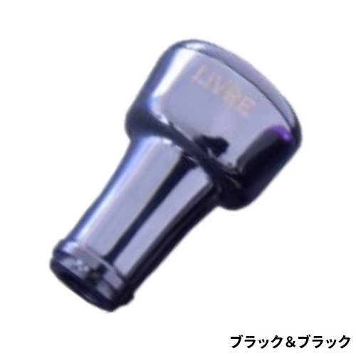 リブレ カスタムノブ Special Derivation フォルティシモ ブラック