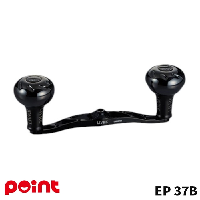 リブレ クランク 120 Bシリーズ EP 37B シマノ 右 オールブラック