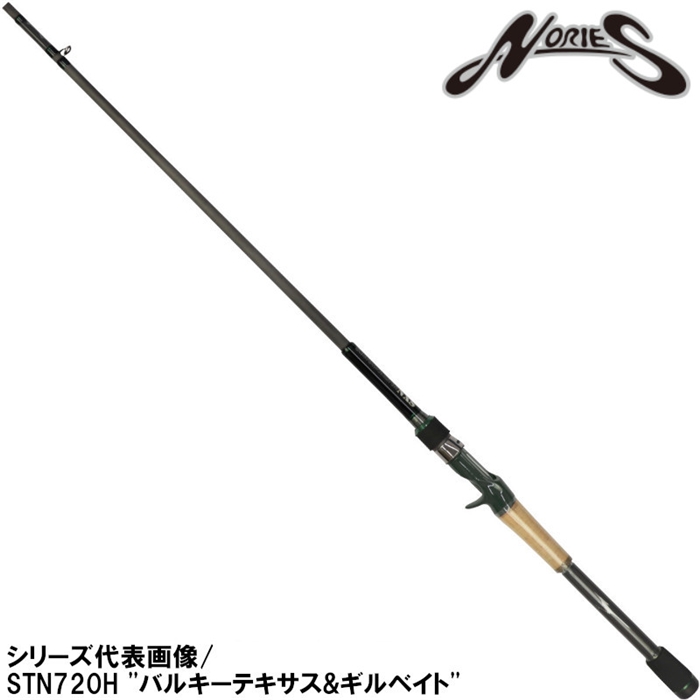 ノリーズ ロードランナー ストラクチャーNXS STN720MH ノーシンカー