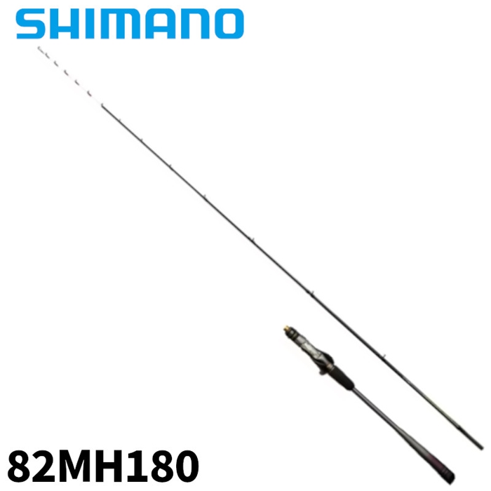 シマノ サーベルマスター リミテッド 82MH180 23年モデル - 釣具の