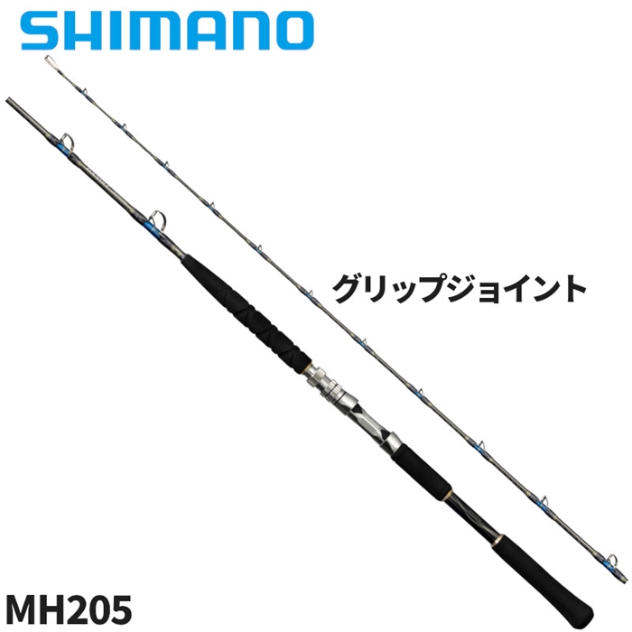 シマノ バンディット アオモノ MH205 24年モデル【大型商品】 - 釣具の