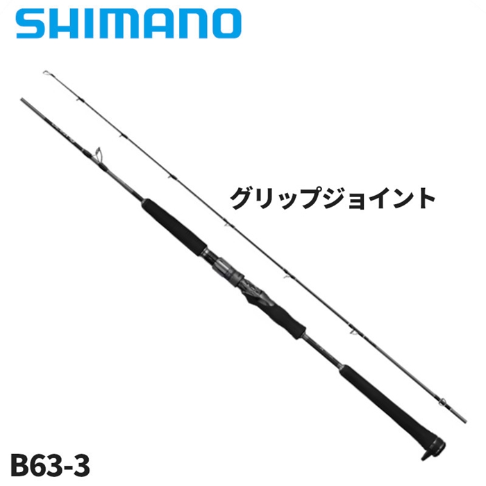 シマノ オシア EJ B63-3 25年モデル - 釣具のポイント 【公式