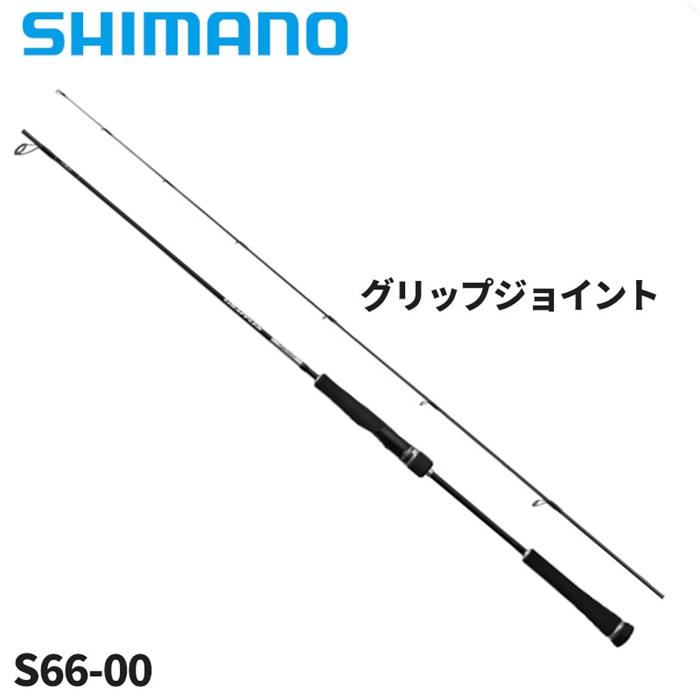 シマノ グラップラー タイプ SLJ S66-00 25年モデル【大型商品