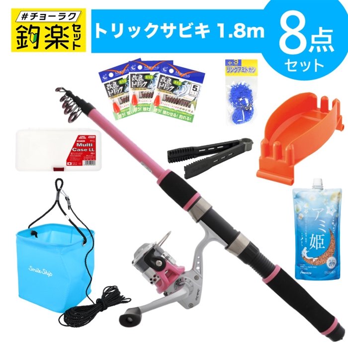 釣楽セット トリックサビキ入門セット コンパクト竿+糸付きリール 180