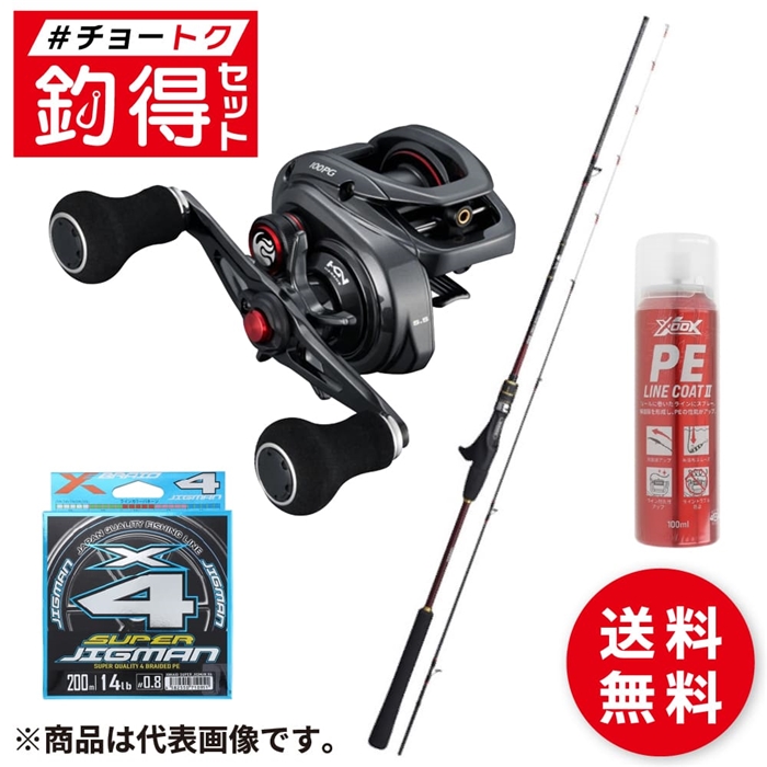 釣得セット シマノ 炎月BB B69MH+炎月BB 100PG タイラバ専用セット