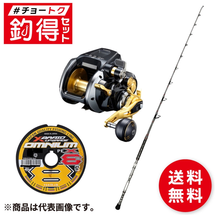 釣得セット 剛樹 スタンディングアーバス SR17/SV スペシャルセット1