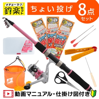 釣楽セット 海釣り入門 堤防ちょい投げ コンパクトロッド+糸付きリール