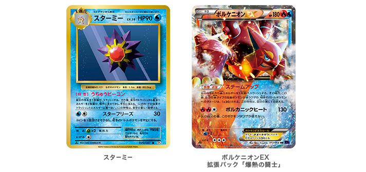 コンセプトパック「ポケットモンスターカードゲーム 拡張パック 20th