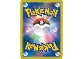 拡張パック「バンデットリング」 | ポケモンカードゲーム公式ホームページ