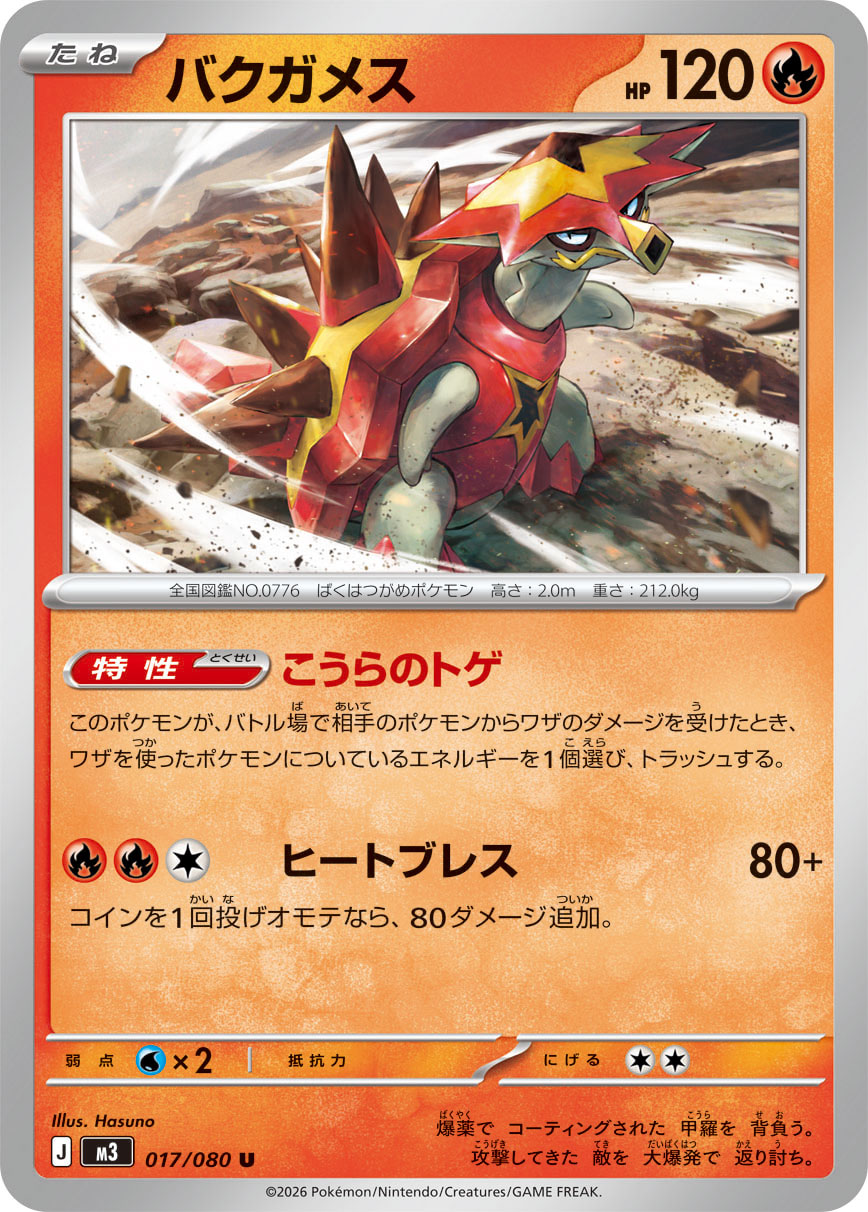 カード検索 | ポケモンカードゲーム公式ホームページ