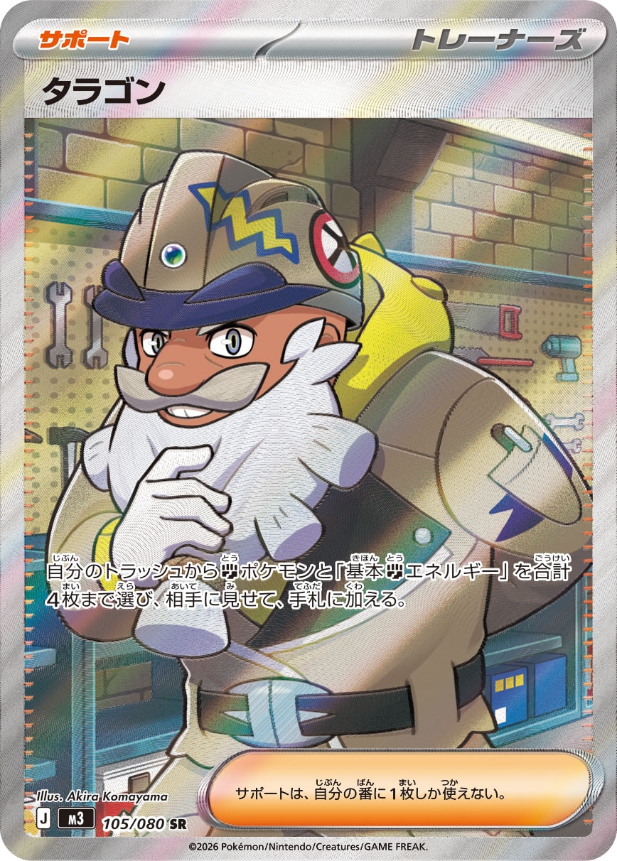 カード検索 | ポケモンカードゲーム公式ホームページ