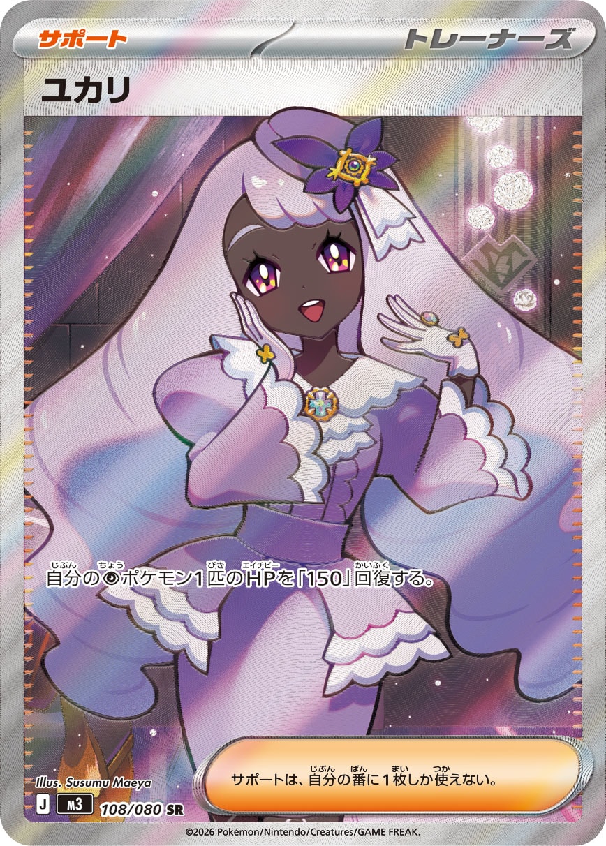 カード検索 | ポケモンカードゲーム公式ホームページ