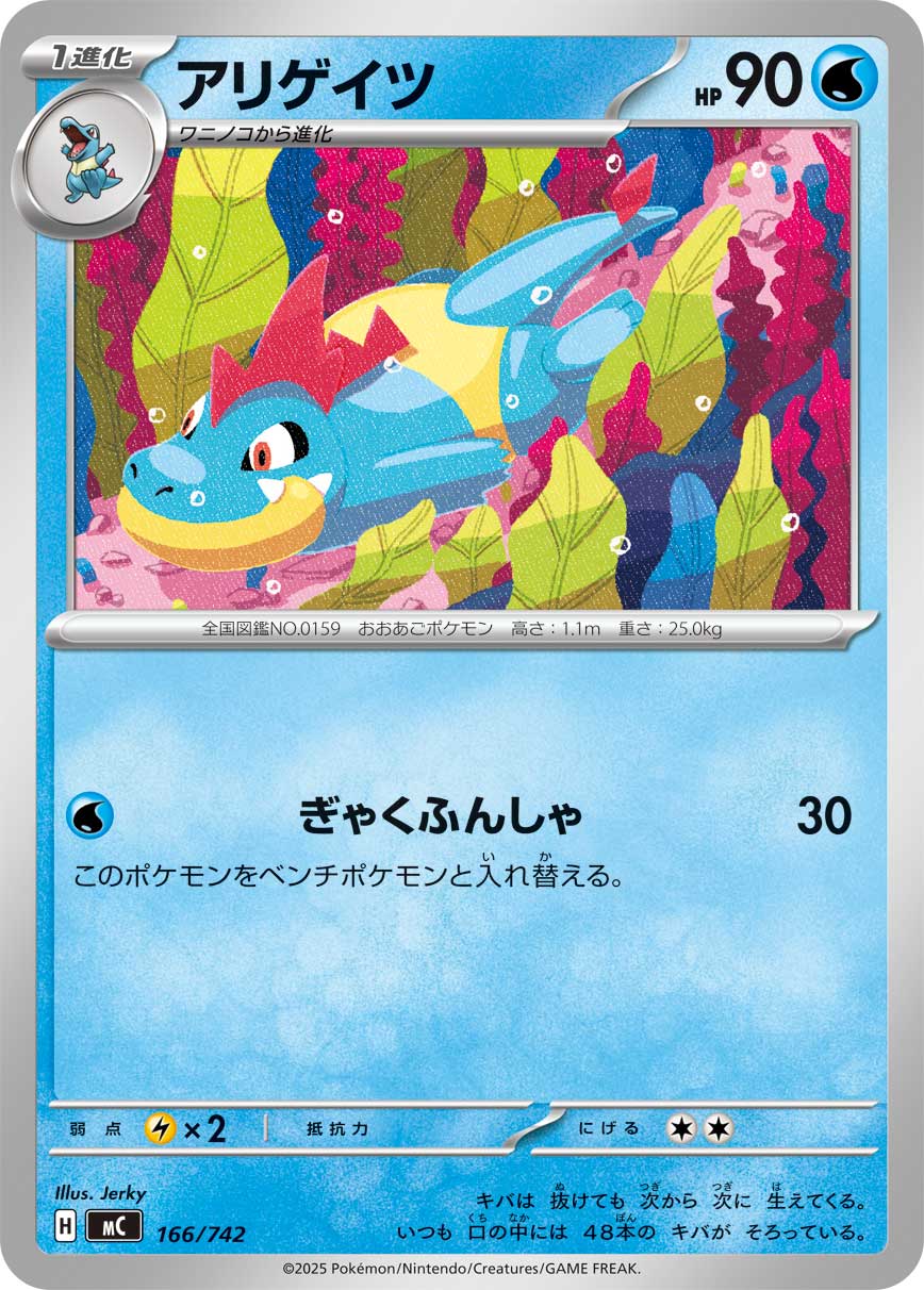 デッキを表示 | ポケモンカードゲーム公式ホームページ