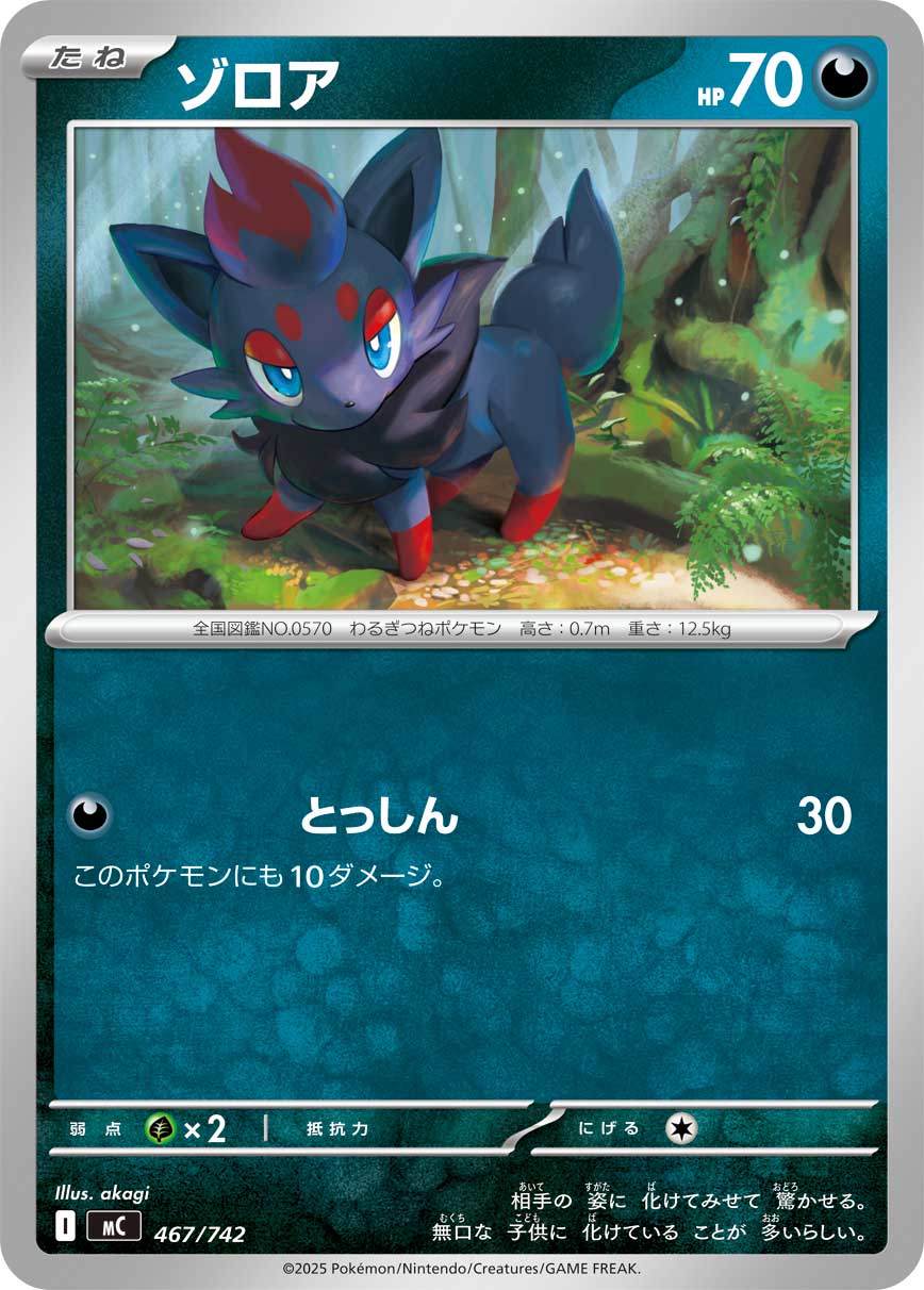 カード検索 | ポケモンカードゲーム公式ホームページ