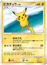 ピカチュウ | ポケモンカードゲーム公式ホームページ